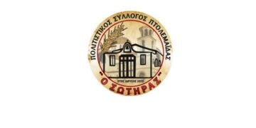 Εκδήλωση κοπής βασιλόπιτας του Πολιτιστικού Συλλόγου «Ο Σωτήρας», την Κυριακή