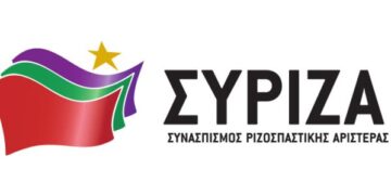 ΣΥΡΙΖΑ Π.Ε. Κοζάνης: Δύο χρόνια η Αριστερά στην κυβέρνηση – Προχωράμε Μαζί
