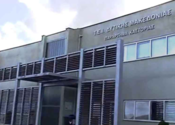 Πωλείται το κτίριο του ΤΕΙ Καστοριάς; – Έρχεται Πτολεμαΐδα; – Γράφει ο Δημήτριος Ζησόπουλος