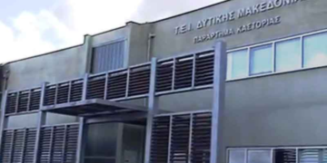 Πωλείται το κτίριο του ΤΕΙ Καστοριάς; – Έρχεται Πτολεμαΐδα; – Γράφει ο Δημήτριος Ζησόπουλος