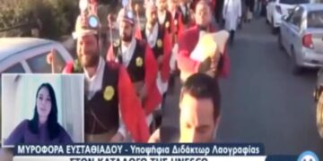 Τα “Μωμοέρια” των χωριών της Κοζάνης στο STAR στην εκπομπή της Πόπης Τσαπανίδου