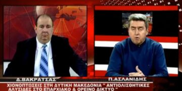 Η μεταβολή του καιρού στη Δυτ. Μακεδονία τις επόμενες ώρες – Συμβουλές – Οδηγίες από την πολιτική προστασία της Περιφέρειας για την αντιμετώπιση της κακοκαιρίας