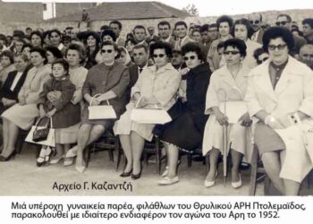 Παρακολουθώντας ποδοσφαιρικό αγώνα στο.. Εθνικό στάδιο Πτολεμαϊδος το 1952 – Από την στήλη του κ. Γ. Καζαντζή στον Παλμό 04/01/2017