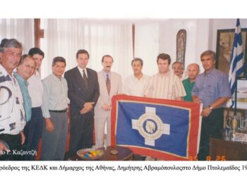 Ο Πρόεδρος ΚΕΔΕ, Δημήτρης Αβραμόπουλος επισκέπτεται το Δήμο Πτολεμαϊδος το 1995 – Από την στήλη του κ. Γ. Καζαντζή στον Παλμό 11/01/2017