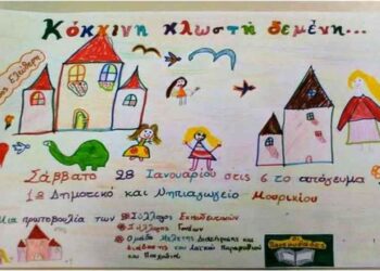 Με τα παραμύθια μας στο 1ο Δημοτικό Σχολείο και Νηπιαγωγείο Μουρικίου, το Σάββατο