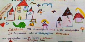 Με τα παραμύθια μας στο 1ο Δημοτικό Σχολείο και Νηπιαγωγείο Μουρικίου, το Σάββατο