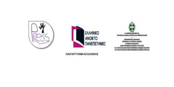 Ημερίδα με τίτλο «Η εκπαίδευση των προσφύγων στην πρωτοβάθμια εκπαίδευση: προκλήσεις και προοπτικές», την Κυριακή