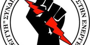 ΣΕΕΝ “Εργατική Αλληλεγγύη”: «Φταίει ο γάιδαρος χτυπάει το σαμάρι» η διεύθυνση της ΔΕΗ