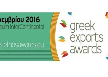 Ο μεγαλύτερος θεσμός επιβράβευσης των Ελλήνων εξαγωγέων επιστρέφει για 6η χρόνια!