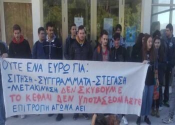 Οι φοιτητές του Πανεπιστημίου Δ. Μακεδονίας ζητούν δωρεάν σίτιση για όλους – Παράσταση διαμαρτυρίας στην Πρυτανεία