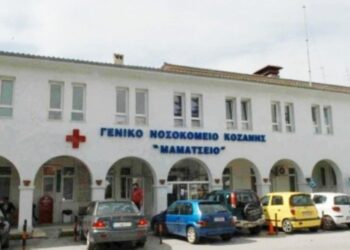 Δριμύ κατηγορώ του Συλλόγου Εργαζομένων «Μαμάτσειου» νοσοκομείου Κοζάνης και Κέντρων Υγείας στην διευθύντρια νοσηλευτικής υπηρεσίας