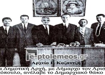 Η νέα Δημοτική Αρχή υπό τον Αριστείδη Λευκόπουλο ανέλαβε τα καθήκοντα της στις 1/1/1964 – Από την στήλη του κ. Γ. Καζαντζή στον Παλμό 18/10/2017