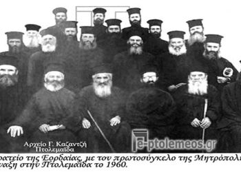 Το Ιερατείο της Εορδαίας σε αναμνηστική φωτογραφία της σύναξης το 1960 – Από την στήλη του κ. Γ. Καζαντζή στον Παλμό 11/10/2017