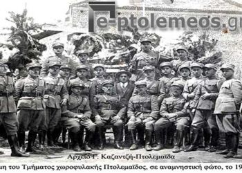 Το Αστυνομικό τμήμα της χωροφυλακής Πτολεμαΐδος σε αναμνηστική φωτογραφία, το 1946 – Από την στήλη του κ. Γ. Καζαντζή στον Παλμό 04/10/2017