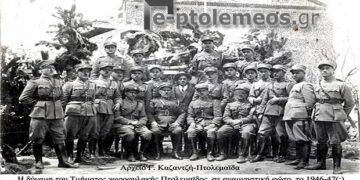 Το Αστυνομικό τμήμα της χωροφυλακής Πτολεμαΐδος σε αναμνηστική φωτογραφία, το 1946 – Από την στήλη του κ. Γ. Καζαντζή στον Παλμό 04/10/2017