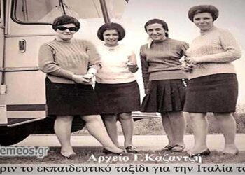 Μέλη του Συλλόγου Δασκάλων & Νηπιαγωγών Εορδαίας σε εκπαιδευτική εβδομαδιαία εκδρομή στην Ιταλία το 1968 – Από την στήλη του κ. Γ. Καζαντζή στον Παλμό 11/10/2017