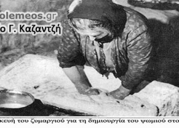 Το ζύμωμα του ψωμιού στη Γεωργοκτηνοτροφική Πτολεμαϊδα – Από την στήλη του κ. Γ. Καζαντζή στον Παλμό 18/10/2017
