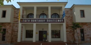 Εκλογές στο Σύλλογο Γεωργοκτηνοτρόφων “Ο Μπούρινος”, στο κτίριο Ποντιακού Πολιτισμού στην Κοζάνη