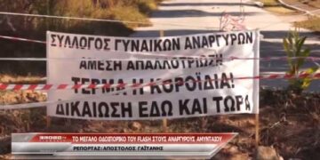 Οδοιπορικό του Flash στους Αναργύρους – Τι λένε οι κάτοικοι για τα καθημερινά προβλήματα που αντιμετωπίζουν (Βίντεο)