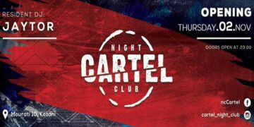 Cartel Night Club: Την Πέμπτη 2 Νοεμβρίου ανοίγει το νέο Club στο κέντρο της Κοζάνης!