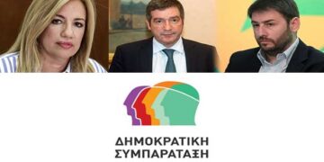 Ποιο στρατόπεδο διαλέγουν τα τοπικά στελέχη της Κεντροαριστεράς εν όψει των εκλογών του νέου φορέα – Στην  Κοζάνη Φ. Γεννηματά, Γ. Καμίνης και Ν. Ανδρουλάκης