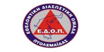 Παρουσίαση και πρακτική εξάσκηση της Καρδιοπνευμονικής Αναζωογόνησης (ΚΑΡΠΑ) σε μαθητές της Εορδαίας εν όψη της Ευρωπαϊκής Ημέρας Επανεκκίνησης της Καρδιάς, στις 16/10