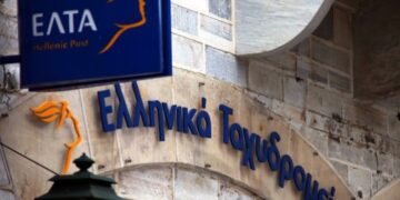 ΕΛΤΑ: 525 προσλήψεις μόνιμων υπαλλήλων – Δείτε τα προσόντα που απαιτούνται