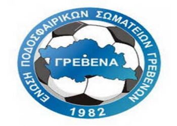 Πρωταθλήματα Ε.Π.Σ. Γρεβενών