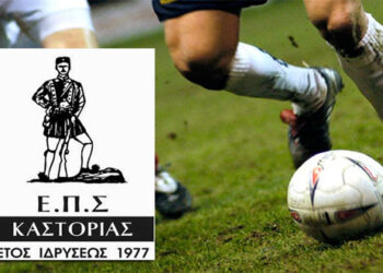 Πρωταθλήματα Ε.Π.Σ. Καστοριάς