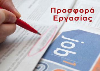 Καστοριά: Ζητούνται άτομα για εποχιακή ή και μόνιμη εργασία