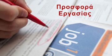 Καστοριά: Ζητούνται άτομα για εποχιακή ή και μόνιμη εργασία