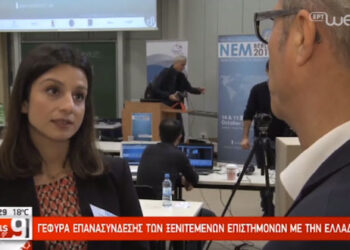 Η Καστοριανή Κυριακή Φωτιάδου παρουσίασε έρευνά της στο Βερολίνο για τη νέα γενιά μεταναστών (Βίντεο)