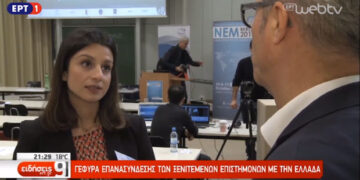 Η Καστοριανή Κυριακή Φωτιάδου παρουσίασε έρευνά της στο Βερολίνο για τη νέα γενιά μεταναστών (Βίντεο)