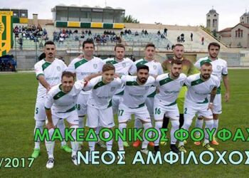 Πρεμιέρα και Νίκη με ανατροπή ο Μακεδονικός Φούφα!!!