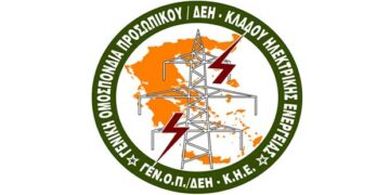 ΓΕΝΟΠ/ΔΕΗ: Συνάντηση πρωτοβαθμίων Συλλόγων για τη νέα ΕΣΣΕ