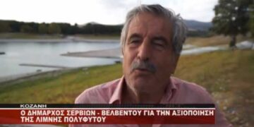 O δήμαρχος Σερβίων – Βελβεντού Αθ. Κοσματόπουλος για την αξιοποίηση της λίμνης Πολυφύτου – Τι λέει για ιχθυοκαλλιέργειας