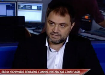 Συνέντευξη του υποψ. Προέδρου Γιάννη Μητλιάγκα στο «FLASH TV» για τις εκλογές του ΕΒΕ Κοζάνης – Συνέχεια, συνέπεια, προοπτική και ανάληψη σημαντικών πρωτοβουλιών, οι βασικές αρχές του συνδυασμού «ΑΝΑΠΤΥΞΗΣ ΕΠΙΜΕΛΗΤΗΡΙΟ» (βίντεο)