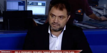 Συνέντευξη του υποψ. Προέδρου Γιάννη Μητλιάγκα στο «FLASH TV» για τις εκλογές του ΕΒΕ Κοζάνης – Συνέχεια, συνέπεια, προοπτική και ανάληψη σημαντικών πρωτοβουλιών, οι βασικές αρχές του συνδυασμού «ΑΝΑΠΤΥΞΗΣ ΕΠΙΜΕΛΗΤΗΡΙΟ» (βίντεο)