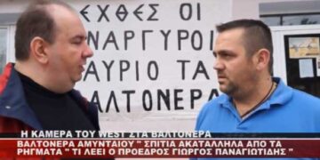 Βαλτόνερα Αμυνταίου: Ακατάλληλες οι κατοικίες από τα ρήγματα – Τι δηλώνει ο πρόεδρος Γ. Παναγιωτίδης