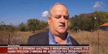 Πρέσπες: Ανοίγει ο μεθοριακός σταθμός με δέσμευση του Αλ. Τσίπρα – Τι αναφέρει ο δήμαρχος Πρεσπών Π. Πασχαλίδης για τη συγκεκριμένη εξέλιξη