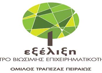 Φλώρινα: Σεμινάριο «Πιστοποίηση Αγροτικών Προϊόντων, υπηρεσιών & Επιχειρηματικά Οφέλη»  από το Κέντρο Βιώσιμης Επιχειρηματικότητας Εξέλιξη