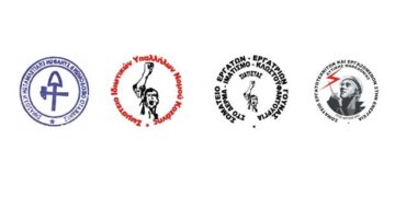 Οργάνωση και αγώνας ενάντια στις κατασχέσεις σπιτιών και καταθέσεων των λαϊκών νοικοκυριών – Σύσκεψη σωματείων στο Εργατικό Κέντρο Κοζάνης