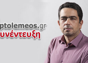 Συνέντευξη Γιάννη Θεοφύλακτου στο «e-ptolemeos.gr» – Έληξε το θέμα μετεγκατάστασης των Αναργύρων & Ακρινής – Πολύ σημαντικό το άνοιγμα του Κέντρου Υποστήριξης Δανειοληπτών στην Κοζάνη