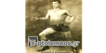 Ο Γιώργος Πατρικίδης και το μέγεθος της Αθλητικής του δραστηριότητας, κάπου στη 10ετία του 1931-1940 – Από τη στήλη του κ. Γ. Καζαντζή στον Παλμό 22/11/2017