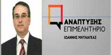 Ανοιχτή επιστολή του Μιχάλη Δεληκώστα προς τα μέλη του Εμπορικού τμήματος του Επιμελητηρίου Ν. Κοζάνης