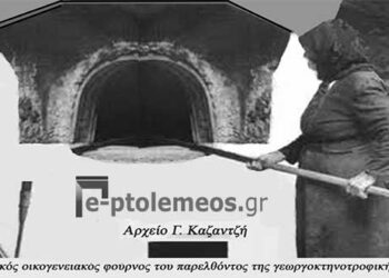 Ο παραδοσιακός οικογενειακός φούρνος του παρελθόντος των Καϊλαρίων – Από τη στήλη του κ. Γ. Καζαντζή στον Παλμό 08/11/2017