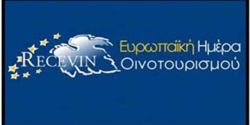 Ευρωπαϊκή μέρα Οινοτουρισμού στον Άγιο Παντελεήμονα Αμυνταίου, την Κυριακή