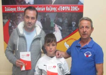 Γονέας του 11ου Δημοτικού Σχολείου Κοζάνης ο 18ος συμβατός δότης Μυελού των Οστών