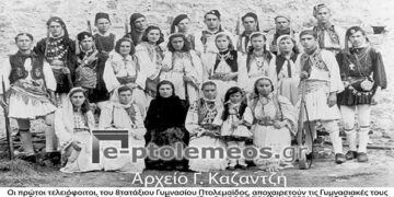 Το Πατριωτικό θεατρικό έργο “ο χορός του Ζαλόγγου” από τους μαθητές της 8ης Γυμνασίου Πτολεμαϊδος το 1944 – Από τη στήλη του κ. Γ. Καζαντζή στον Παλμό 15/11/2017