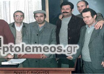 Η πρώτη διοίκηση του κοινού Σωματείου, από έμπειρους επαγγελματίες, Επιπλοποιών-Ξυλουργών και Ταπετσιέρηδων Πτολεμαΐδας το 1980 – Από τη στήλη του κ. Γ. Καζαντζή στον Παλμό 29/11/2017